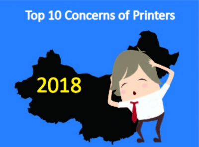 2018 survey on the top 10 concerns of printing and packaging companies in China