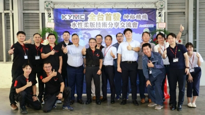 坤裕精機KYMC攜手產業共創永續未來—2025水性柔版交流會熱烈落幕